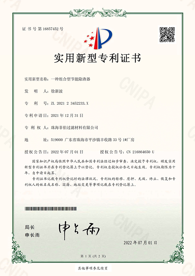 Certificates